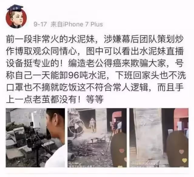 「水泥西施」真實身份被揭穿,瞬間掉粉百萬,網友:喪盡天良