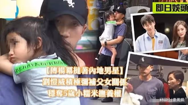 楊冪又缺席母親節？前公公聽到她名字就變臉：母女不會見面！