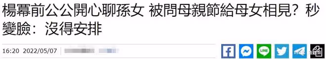 楊冪又缺席母親節？前公公聽到她名字就變臉：母女不會見面！