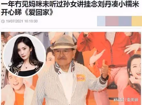 楊冪又缺席母親節？前公公聽到她名字就變臉：母女不會見面！
