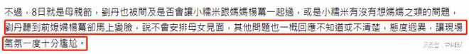 楊冪又缺席母親節？前公公聽到她名字就變臉：母女不會見面！