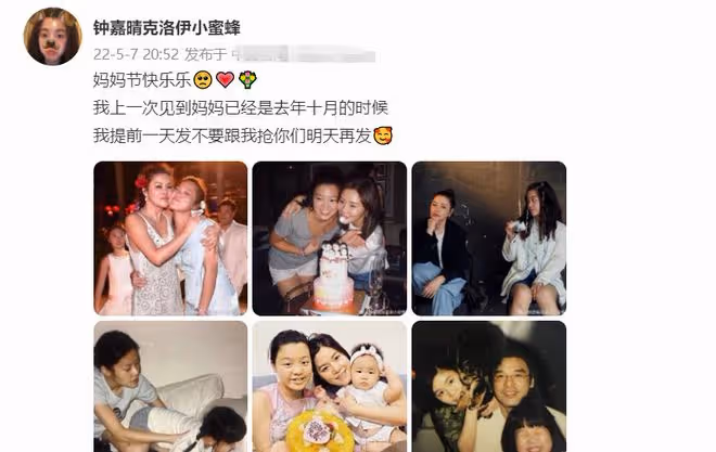 鍾鎮濤女兒曬合影，為後媽慶祝母親節，與生母章小蕙已20年沒同框