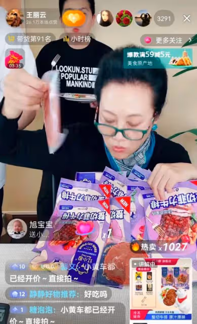 老戲骨王麗雲直播賣貨,上萬差評和質疑,被網友投訴牛肉里有釘子