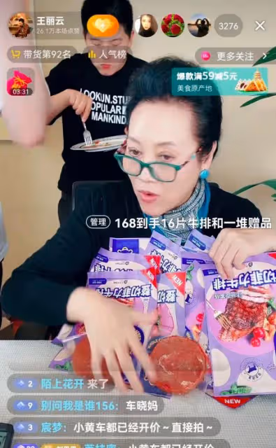 老戲骨王麗雲直播賣貨,上萬差評和質疑,被網友投訴牛肉里有釘子