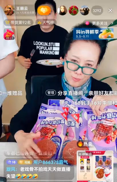 老戲骨王麗雲直播賣貨,上萬差評和質疑,被網友投訴牛肉里有釘子