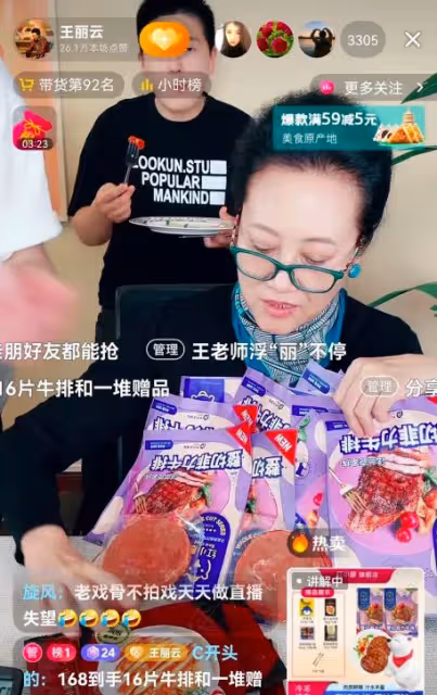 老戲骨王麗雲直播賣貨,上萬差評和質疑,被網友投訴牛肉里有釘子