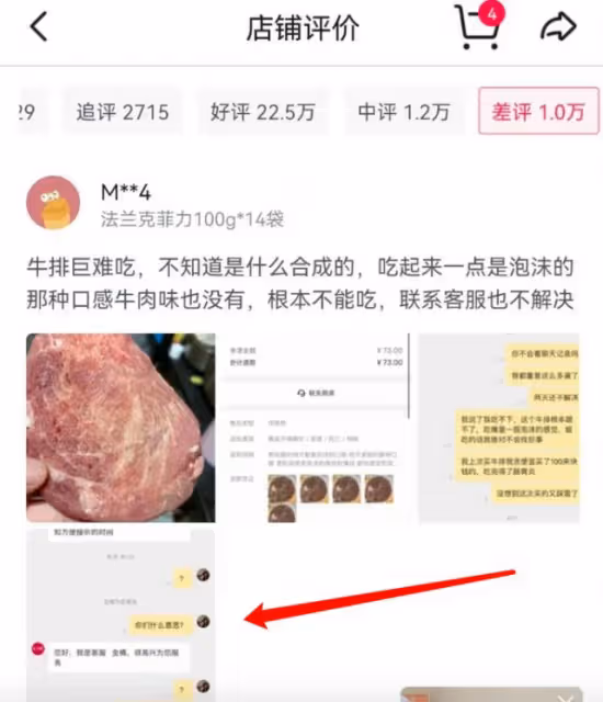 老戲骨王麗雲直播賣貨,上萬差評和質疑,被網友投訴牛肉里有釘子
