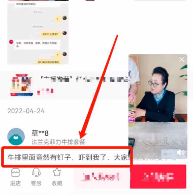 老戲骨王麗雲直播賣貨，上萬差評和質疑，被網友投訴牛肉里有釘子