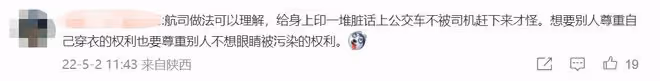 韓當紅女星因穿著不雅被趕下飛機,被逼當眾脫褲...