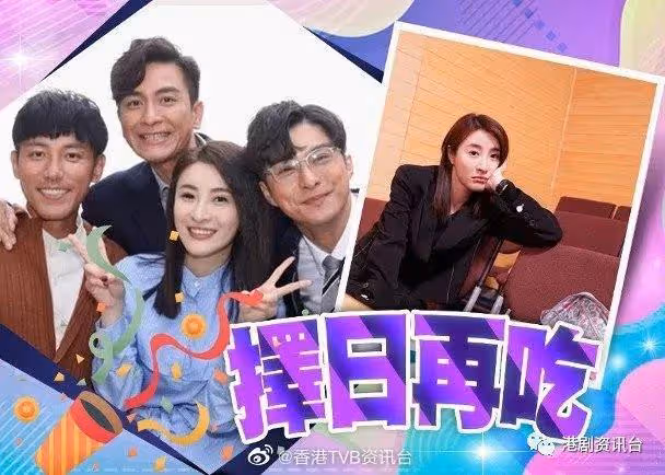 馬國明林夏薇「請客」受阻:下次食餐勁嘅!