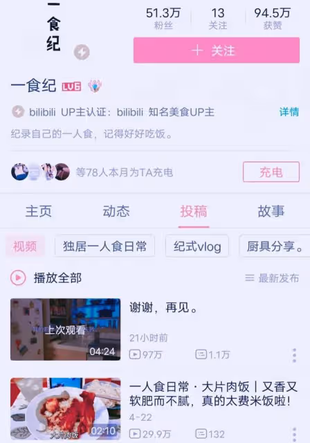 51萬粉絲博主一食記自殺,最後一個視頻放遺書,粉絲群曝已去世
