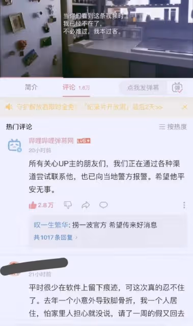 51萬粉絲博主一食記自殺,最後一個視頻放遺書,粉絲群曝已去世