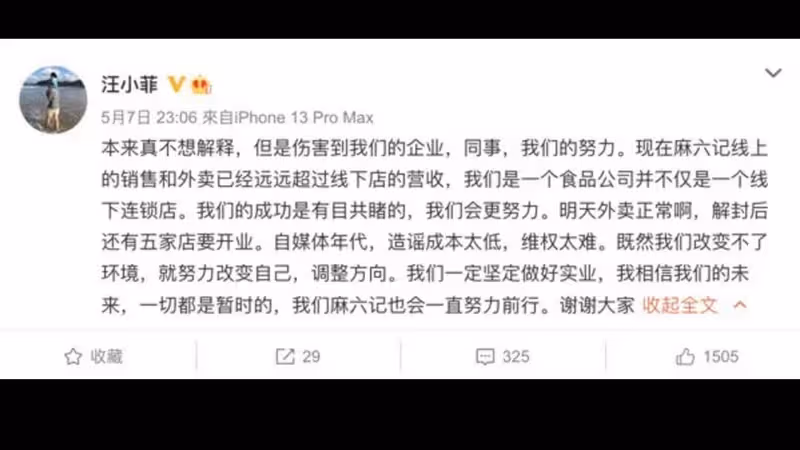 被傳餐飲生意面臨破產　汪小菲深夜發微博澄清！