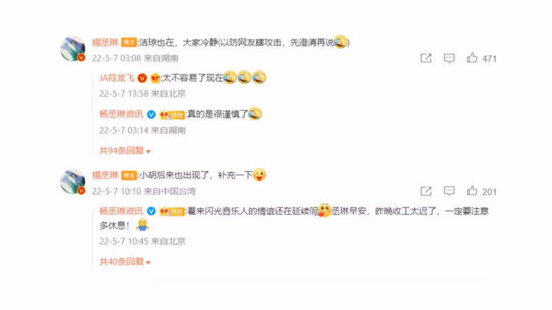 自曝和已婚男星私會　楊丞琳火速澄清滅緋聞