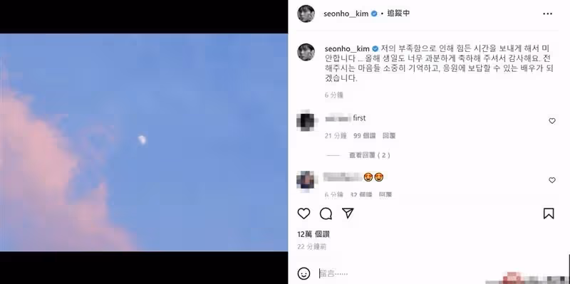神隱7個月後生日前夕首發文　金宣虎道歉：都是我的不足