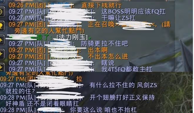 魔獸TBC：臥龍鳳雛齊聚一個團，P4末期ZAM滅4小時，妹子心態崩了