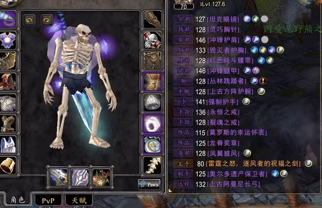 魔獸TBC：臥龍鳳雛齊聚一個團，P4末期ZAM滅4小時，妹子心態崩了