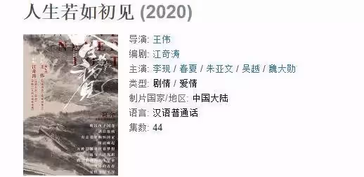 李現春夏主演，朱亞文魏大勛也在，《人生若如初見》終於要開拍了_電影_人們_爭議