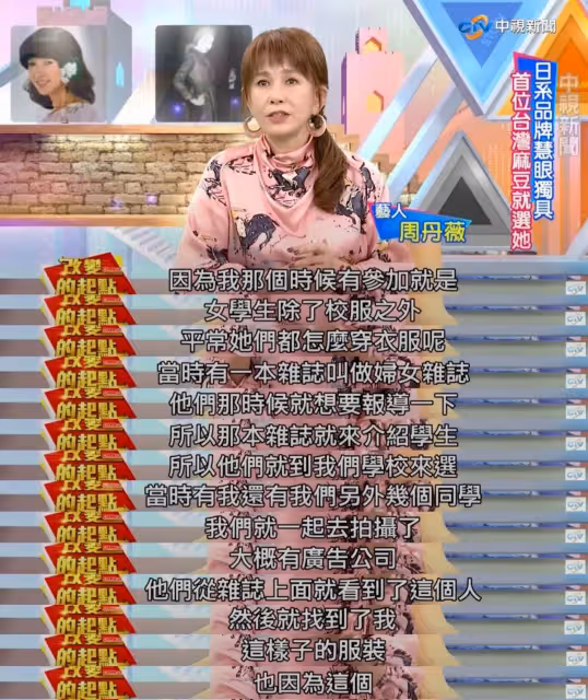 「瓊瑤女郎」周丹薇豪門坎坷路！為求子生吞蛤蟆「14次試管手術」卻遭背叛，前夫臨終前「仍貼身照顧」：有情有義好女人
