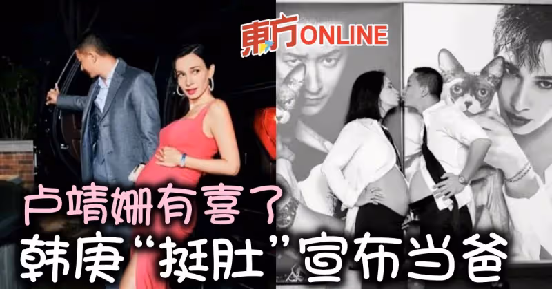 韓庚母親節「挺肚」宣布當爸　高喊：我們「懷孕」了！