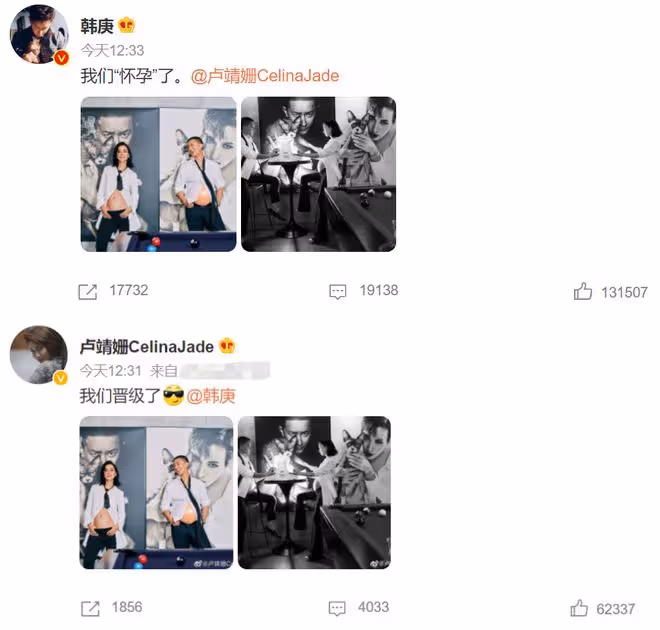 明星們母親節扎堆報喜！27歲男星娶億萬富婆，韓庚夫婦升級當爸媽