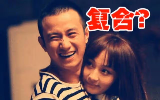 舊情復燃，姚笛為愛痴狂，拋棄未婚夫也要與文章復合