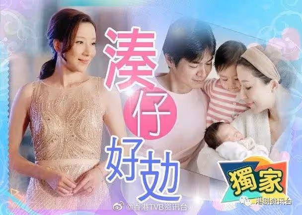 封肚宣布不再生寶寶！楊茜堯做番全職媽媽