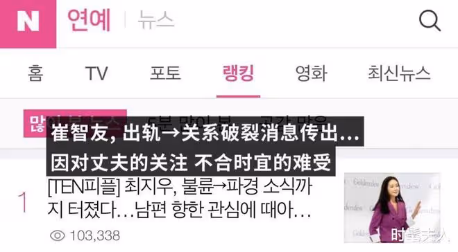 丈夫被曝出軌？無視風言風語，初代韓流女神時隔兩年出演新劇！