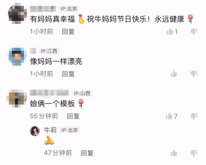 牛莉曬照慶母親節！舊照曝光高顏值搶眼，穿皮衣染紅髮靠爸爸懷裡