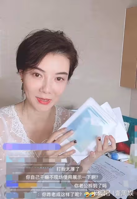 車曉直播間賣面膜，被問前夫的下落，網友：你老公找到了嗎？
