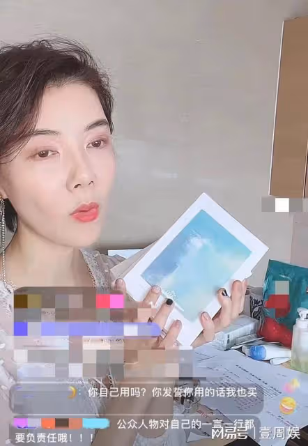 車曉直播間賣面膜，被問前夫的下落，網友：你老公找到了嗎？