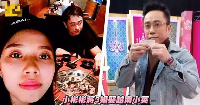「小彬彬三婚」娶l了越南新娘!女方家不滿「結婚只準備六萬塊」 一直靠兒子賺錢「管理不善欠債」
