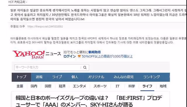 偶像組合差異大,韓國反超日本,網友評論兩極分化!