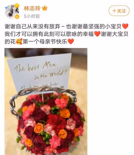 林志玲迎來第一個母親節,日本老公貼心送禮,卡片上稱呼令人意外