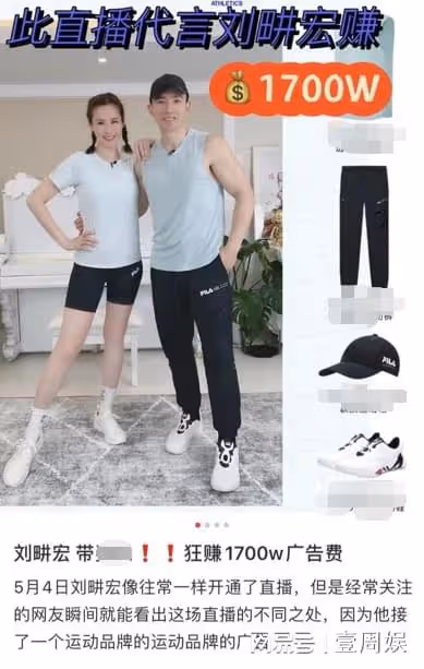 劉畊宏直播2天,血賺1700萬,日薪850萬?網友:別忘了交稅