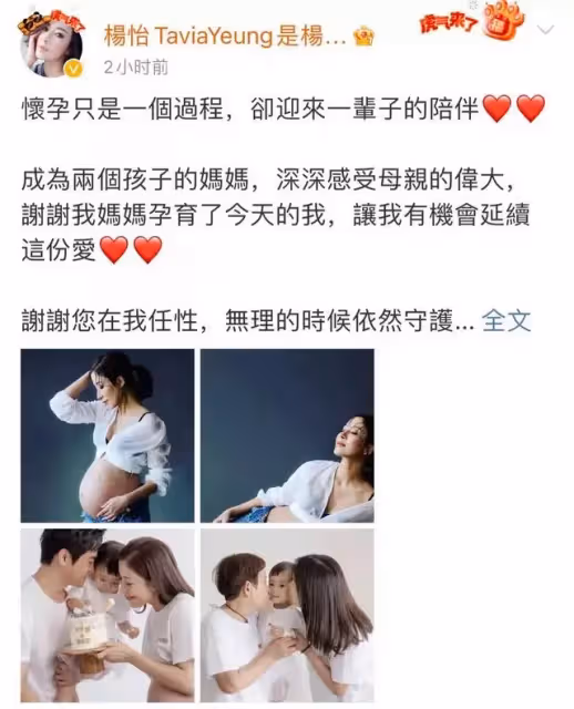 楊怡母親節感慨媽媽偉大,透露在家帶娃當壞人角色,不打算生三胎