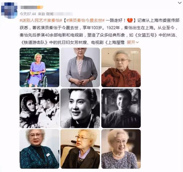 百歲藝術家秦怡病逝!歷經兩段悲慘婚姻,照顧精神分裂症兒子43年
