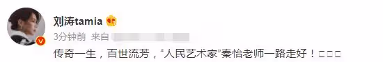 百歲藝術家秦怡病逝！歷經兩段悲慘婚姻，照顧精神分裂症兒子43年