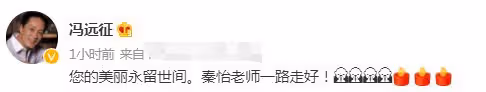 百歲藝術家秦怡病逝！歷經兩段悲慘婚姻，照顧精神分裂症兒子43年