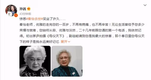 百歲藝術家秦怡病逝！歷經兩段悲慘婚姻，照顧精神分裂症兒子43年
