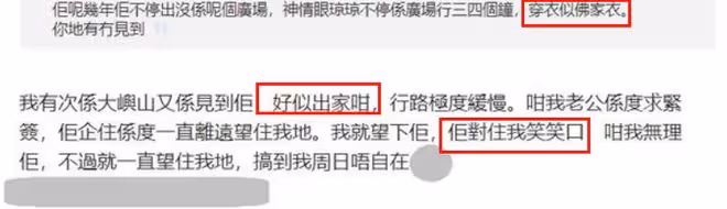 周星馳配角王偉梁近況引擔憂!被曝曾當和尚,行為怪異疑精神異常