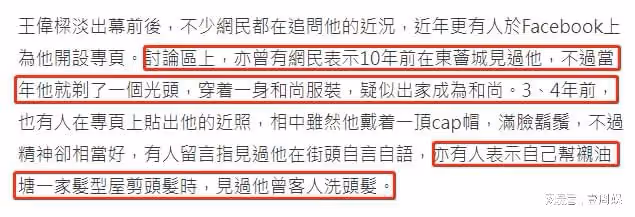 《唐伯虎點秋香》中的黃金配角,消失12年,被爆疑似出家!