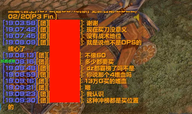 魔獸TBC：SW開荒位置要10W金幣？工作室團隊24=1，來個「冤大頭」