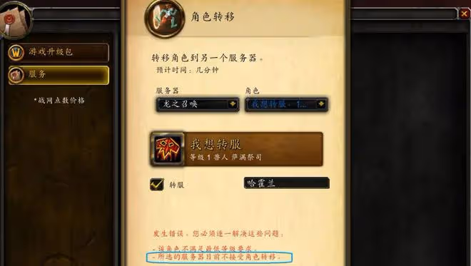 馬上開SW了他們還沒打通黑廟，沒輸伊利丹卻輸給了國服的運營策劃