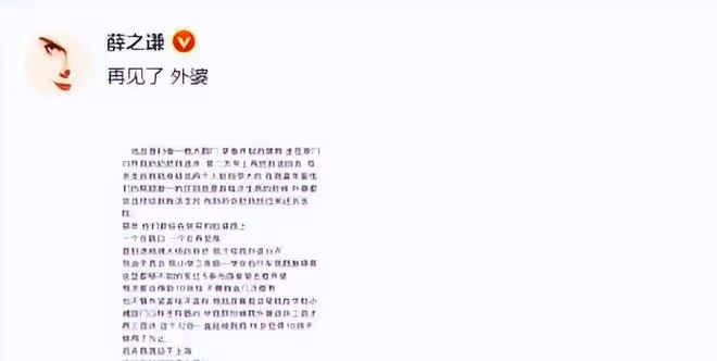 大滿貫女星搶救3天後離世,83歲影帝劉子楓去世,薛之謙姥姥逝世