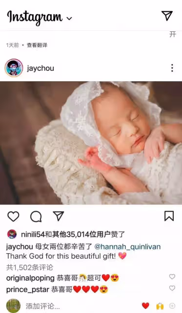 周杰倫首曬三胎女兒正面照,混血感十足,高顏值認證神似昆凌,網友:又多了一位「前世情人」