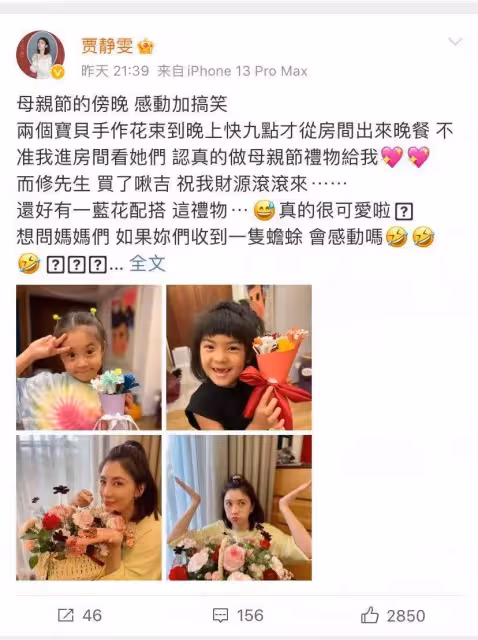 賈靜雯提前過母親節!咘咘、Bo妞親手做花束超暖心,一看修杰楷「搞笑禮物」傻眼了:哭笑不得