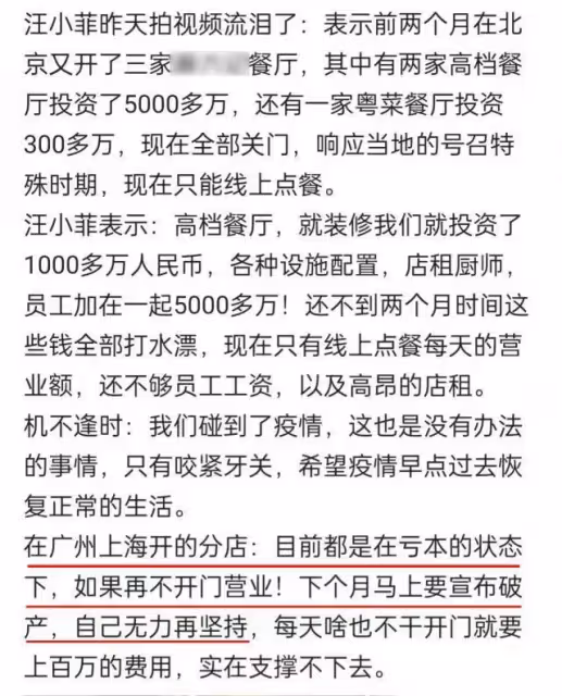 扛不住了?大S前腳秀恩愛,汪小菲後腳卻哭了,透露餐廳無法正常營業:或將宣告破產