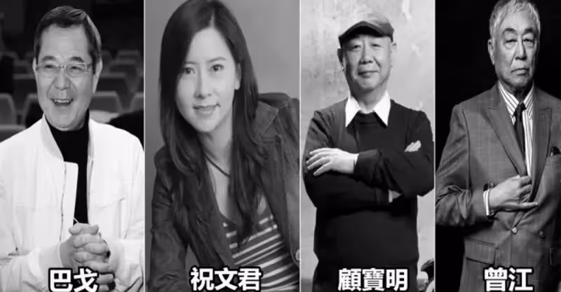 剛剛5月，就有12位港臺明星相繼去世，每一位都讓人難以割捨