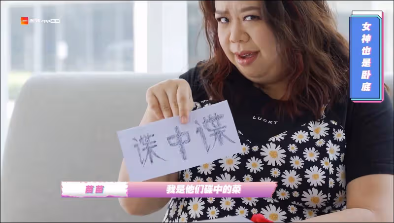 《女神躺好我帶飛》首季收官　林靜苗當嘉賓狂吃電競手豆腐！